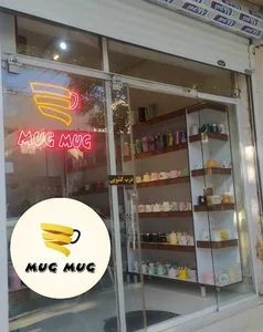 ماگ ماگ mug mug