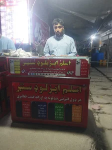 ASLAM SAFI EZY LOAD CENTERاسلم ايزيلوډ سنټر
