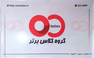 کلاس برتر