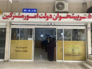 دفتر پیشخوان دولت لطف اللهی