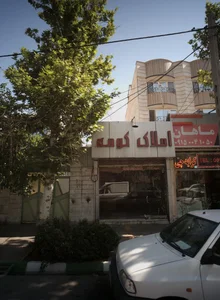 املاک کومه