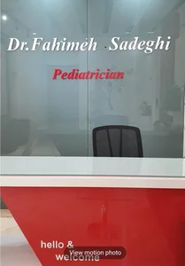 مطب دکتر فهیمه صادقی 2