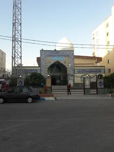 مسجد شهرک ثامن الائمه (ع)