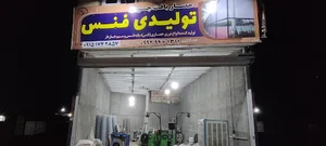 جوین