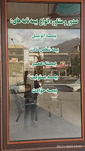 بیمه البرز ننایندگی ارباسی