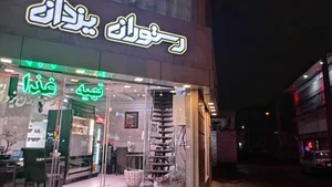 رستوران محلی یزدان 5