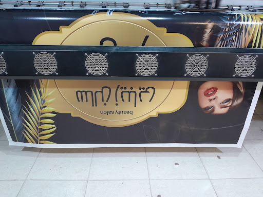 چاپخانه بنر نوری