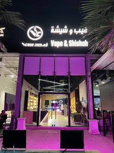 فيب كود الرياض | vape code Riyadh