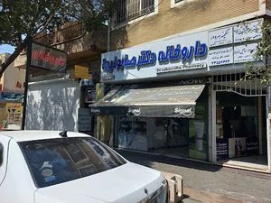 مرکز حجامت و زالو درمانی رضی