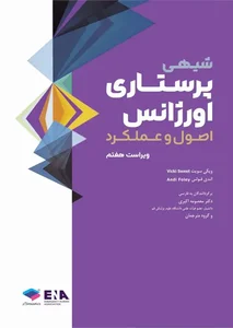 دکتر مژگان کبکی | کاردرمانی در پیروزی