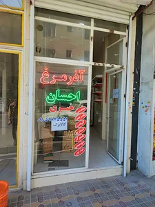 خیری