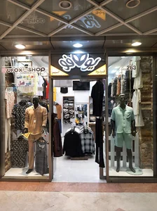 پوشاک یوفو