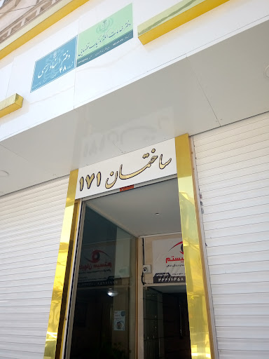 دفتر خدمات الکترونیک قضایی