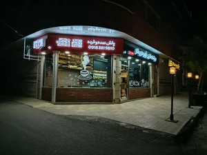 برشته کاری قهوه ورگار