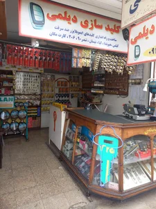 کلید سازی دیلمی 3