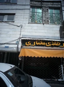 قصر طلای مختاری 2