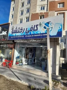 اتوشویی و خشکشویی سلیمانی