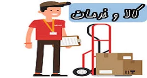 بازرگانی پارسا سامنات