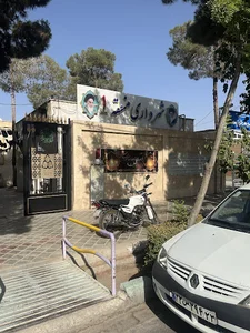شهرداری منطقه ۱ خمینی‌شهر