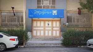 موسسه فرهنگی آموزشی امام حسین (علیه السلام)