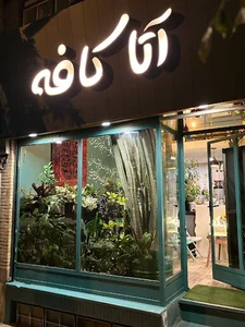 آتا کافه