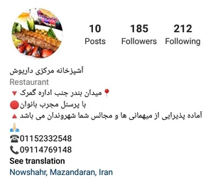 آشپزخانه مرکزی داریوش 2