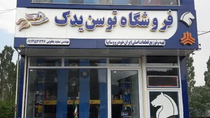 فروشگاه توسن یدک یعقوبی