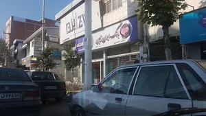 بانک ایران زمین