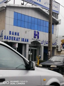 بانک صادرات ایران 2