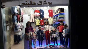 پوشاک بچه گانه دلبند