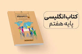 مرکز زبان ایرانیان بندرانزلی - شعبه کودکان و نوجوانان