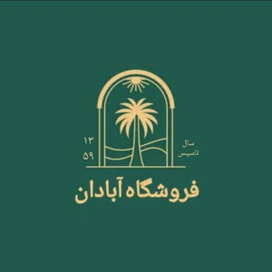 فروشگاه لوازم خانگی آبادان
