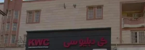 فروشگاه KWC 2