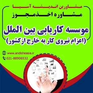 كاريابى داورى