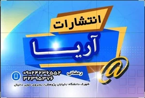 کافی نت آریا