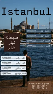 Rashin Seir Travel Agency 5