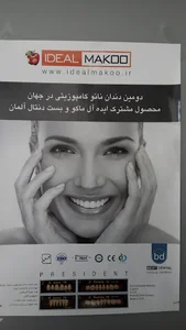 لابراتوار دندانسازی بدیعی-محمّدنیا