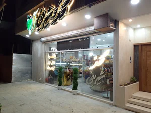 شیرینی آلما