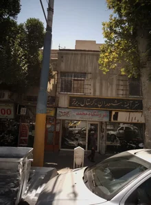فروشگاه محمد