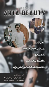 آرتا بیوتی