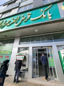 بانک قرض الحسنه مهر ایران