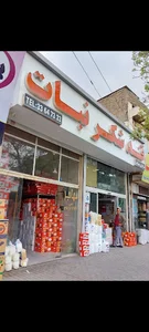 مغازه محل کار