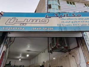 مکانیکی حسین 4