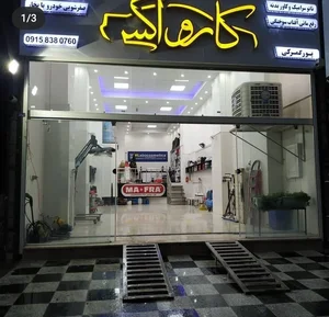کارواکس زاهدان 2