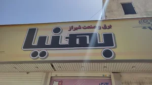 لوستر بهنیا، نمایندگی کلید و پریز آسیا