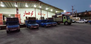سردخانه کوهسار