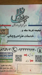 چاپ هُدی