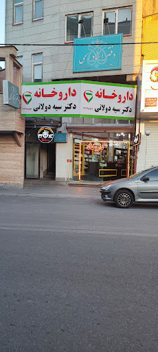 داروخانه شبانه روزی دکتر گلی