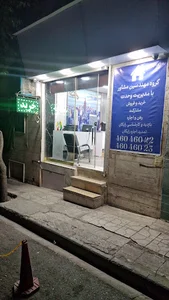 املاک وحدت