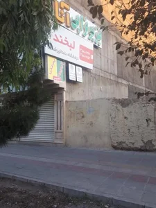 دندانپزشکی لبخند 2